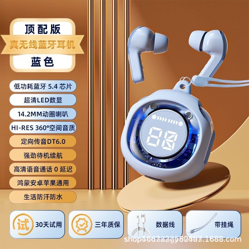 Source factory transparent digital display Bluetooth headset in-ear digital display long endurance transparent 2nd generation noise reduction universal