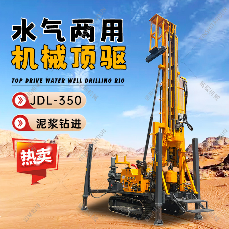 JDL-350 буровая установка для водяных и газовых скважин оборудование для коронкового бурения глубокая буровая установка