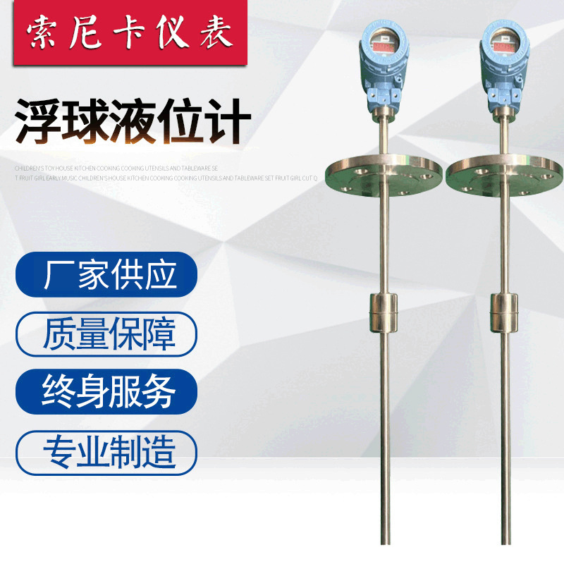 Поплавковый уровень, контроллер уровня, передатчик уровня, соединительная штанга, поплавковый переключатель