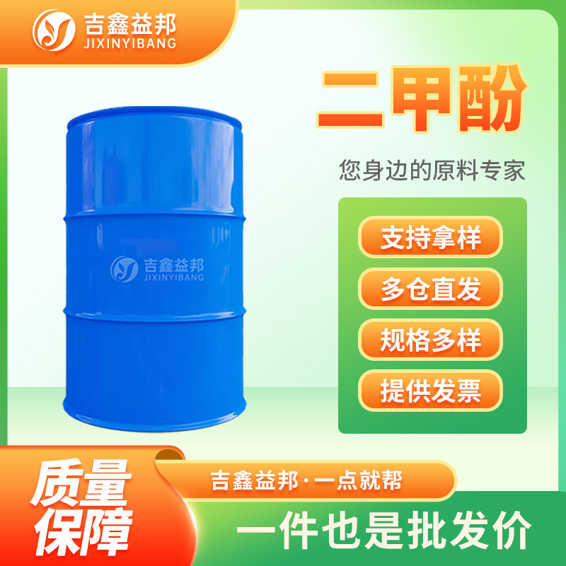 Диацетол 1300-71-6, пластификатор и органические синтетические промежуточные продукты, упаковка по запросу