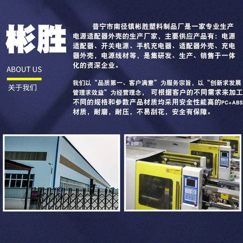 Binsheng 5W 12W power adapter Shell Middle gauge plug-in Shell charger new model adapter shell