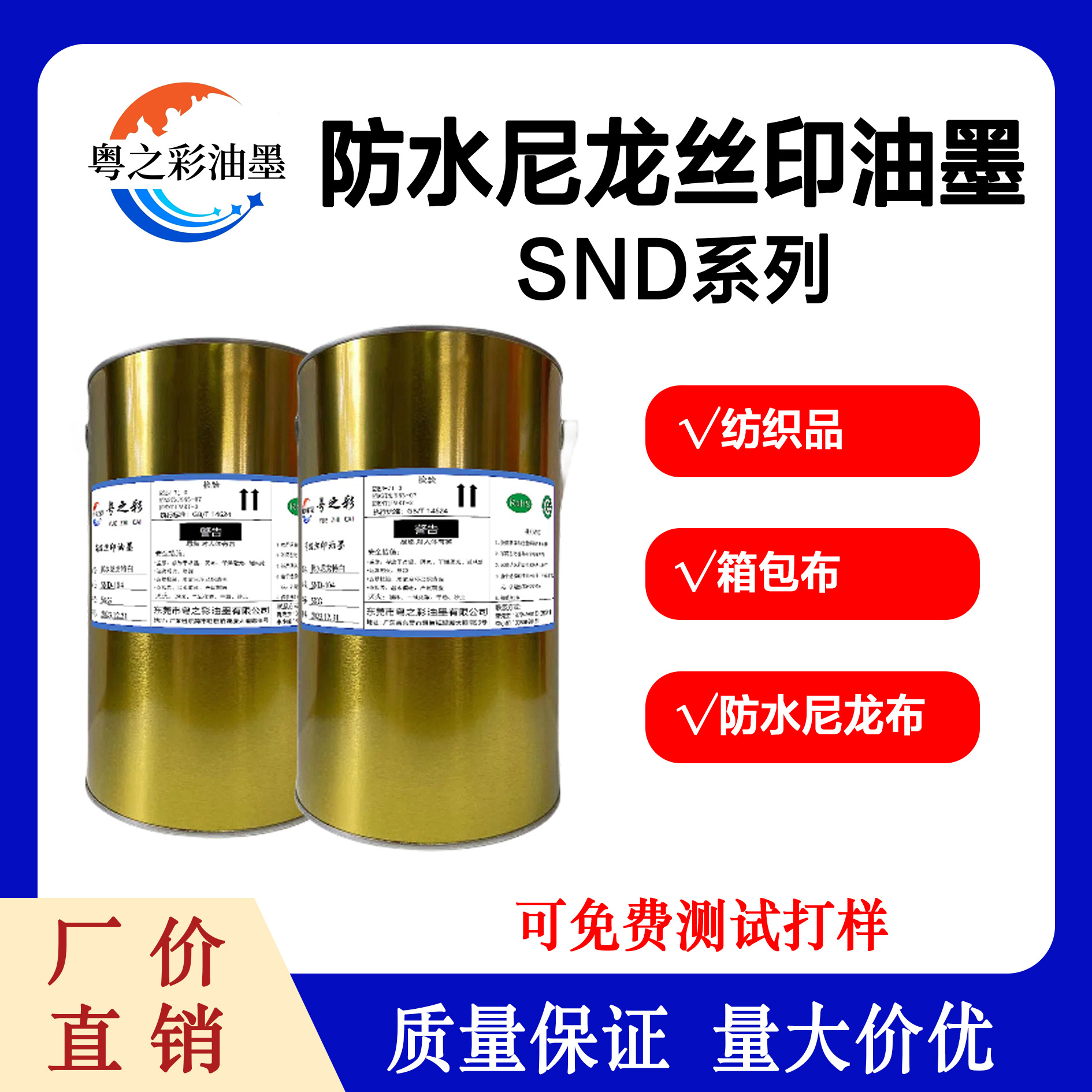 Прямые продажи с завода чернила для шелкографии Yuezhicai Snd серия, водонепроницаемые нейлоновые чернила для нетканых материалов 5 кг
