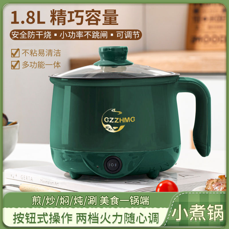 Electric cooker multi-functional electric cooker household small electric cooker student dormitory noodle cooker small cooking and frying integrated pot