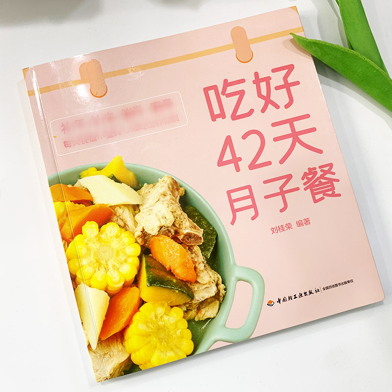 Eat 42-day moon meal 42-day moon meal recipe 42-day moon meal recipe book 42-day classic moon meal