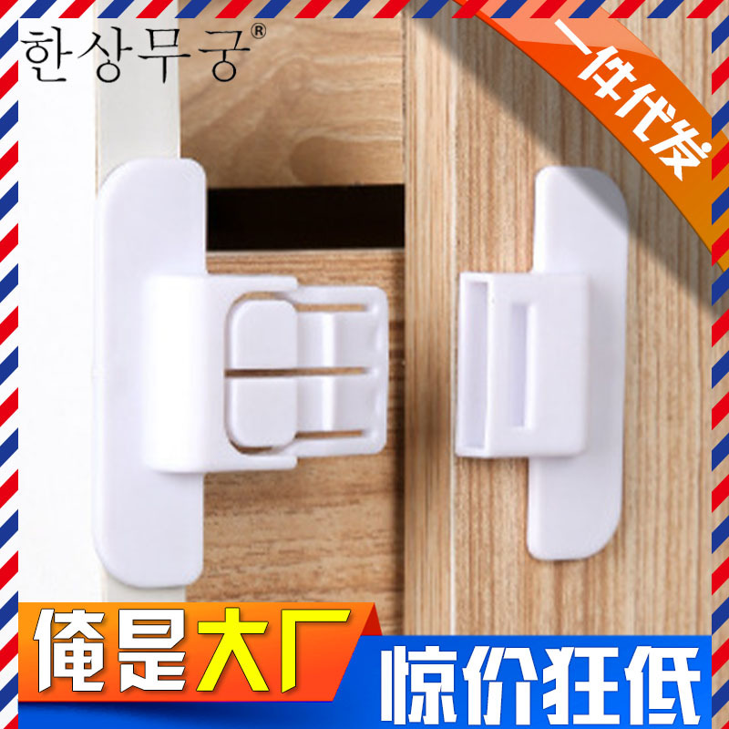 Замок для окна, самоклеящийся, защита от детей, замок для двери холодильника