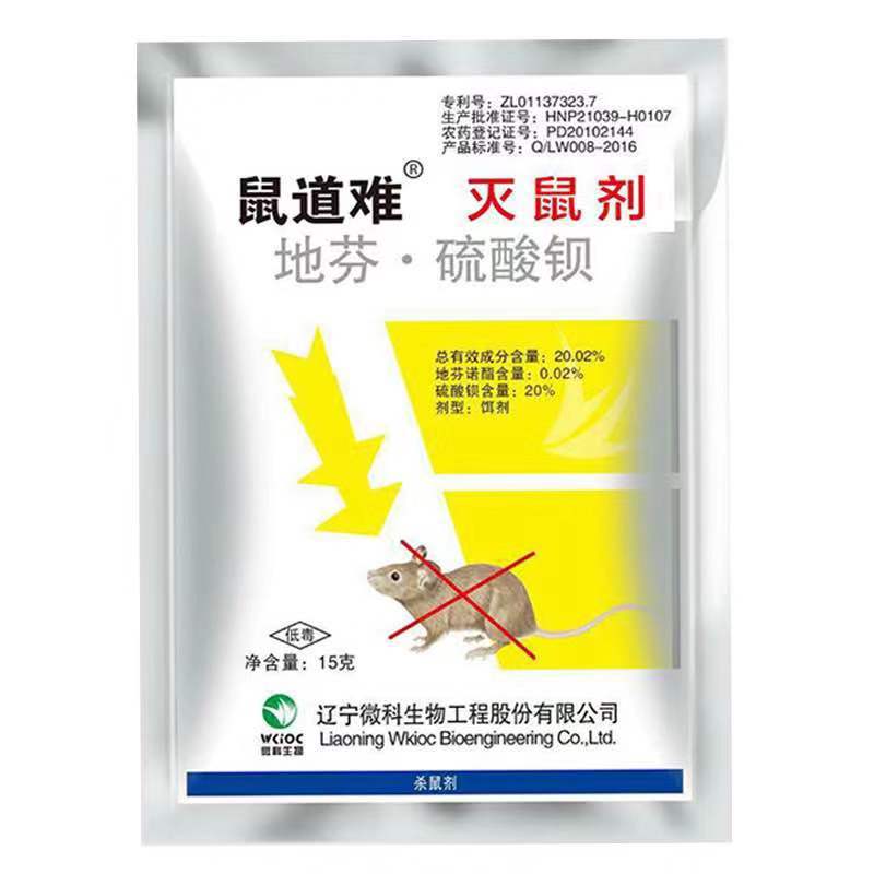 Factory Wholesale Rat Poison Yao Rodenticide New Biological Rodenticide Household Rat Poison to Catch Rats