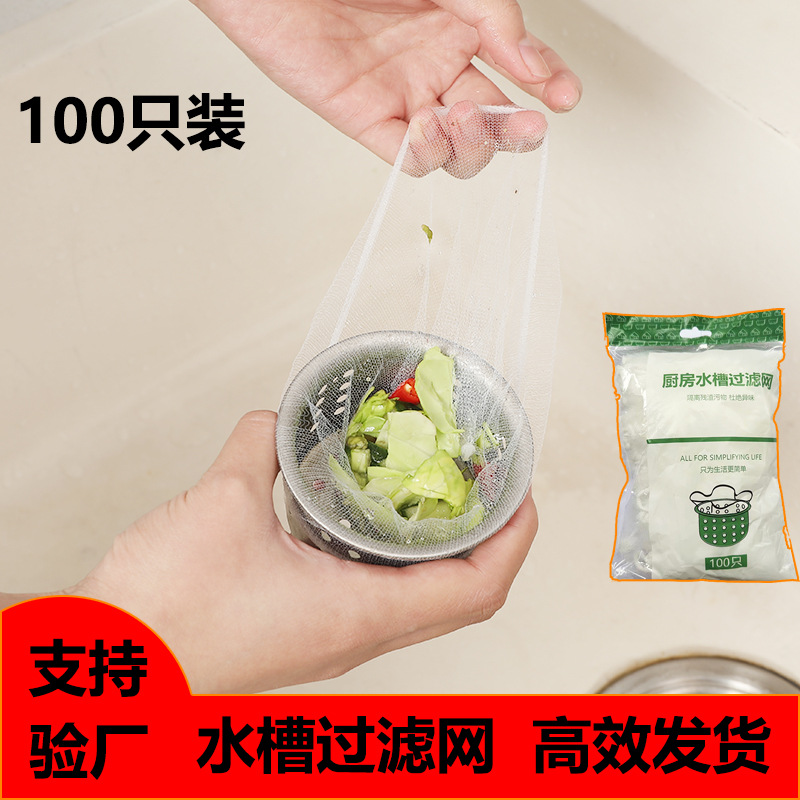 Фильтр для кухонной раковины, для посудомоечной машины, сетка для слива, одноразовый эластичный фильтр
