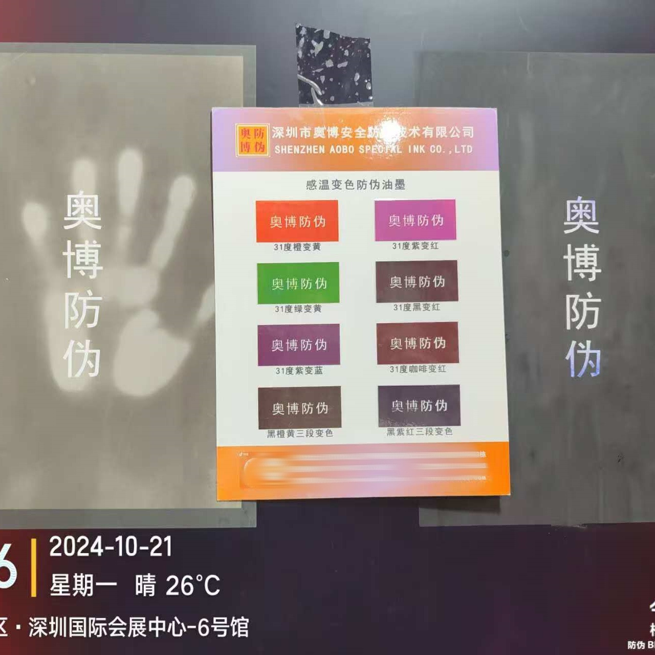 Краска, меняющая цвет с синего на зеленый, термочувствительная, антифальсификационная