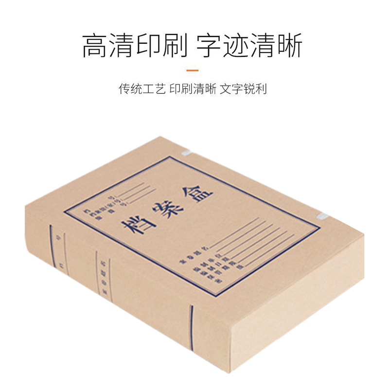 Manufacturer of Kraft Paper File Boxes for Office Documents, A4 Test Paper Storage File Boxes, Thickened Acid-Free Paper File Boxes Wholesale