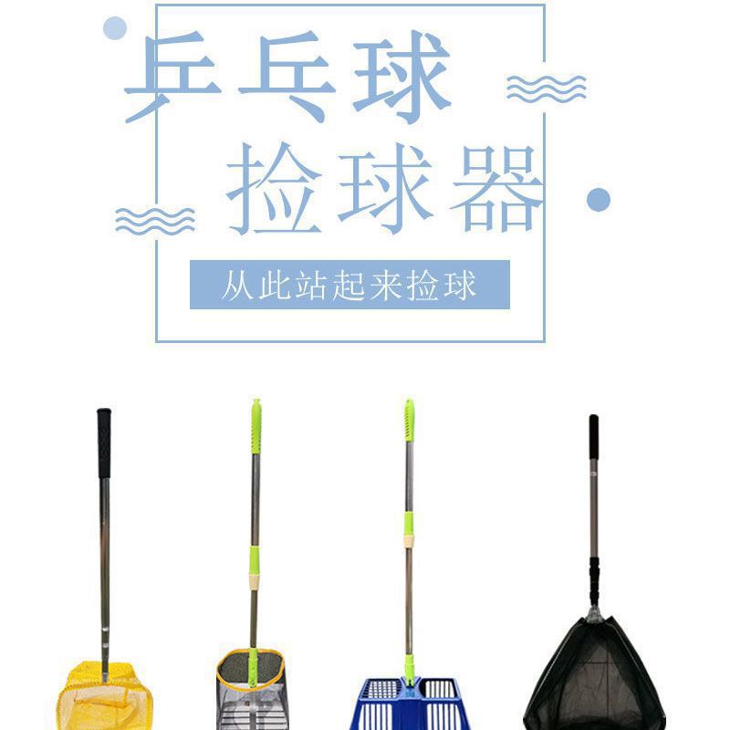 Table Tennis Ball Picker, Adjustable Angle, Ball Picker, Ball Collection Net, Portable Telescopic Bucket, Independent Station, Zhao Zhiwu