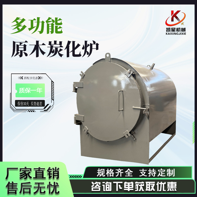 Production of Charcoal, Bamboo Charcoal Machine, Charcoal Making Machine, Fully Automatic Straw Coal Carbonization Machine, Fruit Wood Coconut Shell Log Carbonization Furnace