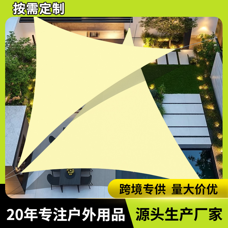 Водонепроницаемый треугольный навес, четырехугольный, для кемпинга и бассейна