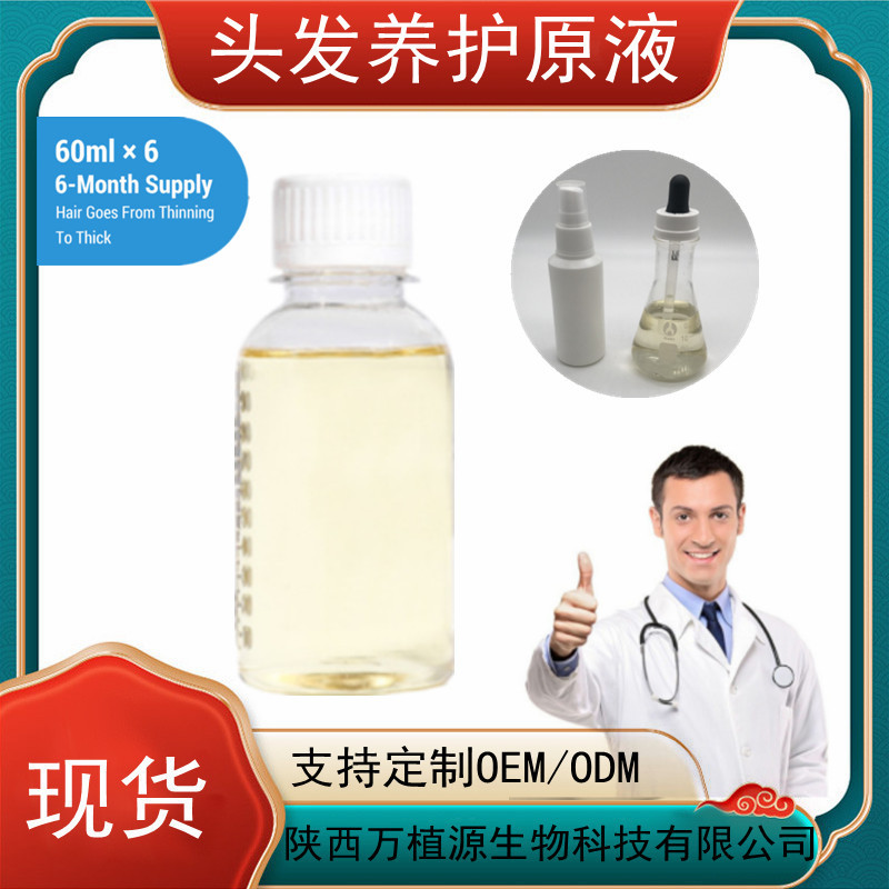 Миноксидил 2% 5% 10% Решение по уходу за волосами, раствор миноксидила в наличии с большими скидками, поддержка тестирования, уточняйте детали