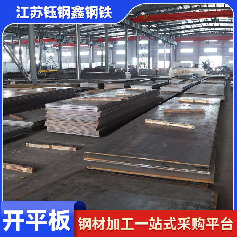 Горячекатаная плита, гофрированная плита, углеродная стальная плита, открытая плоская плита, средняя и толстая плита, устойчивая к погодным условиям плита Q235, весь рулон поддерживает индивидуальные размеры, большие объемы и отличные цены