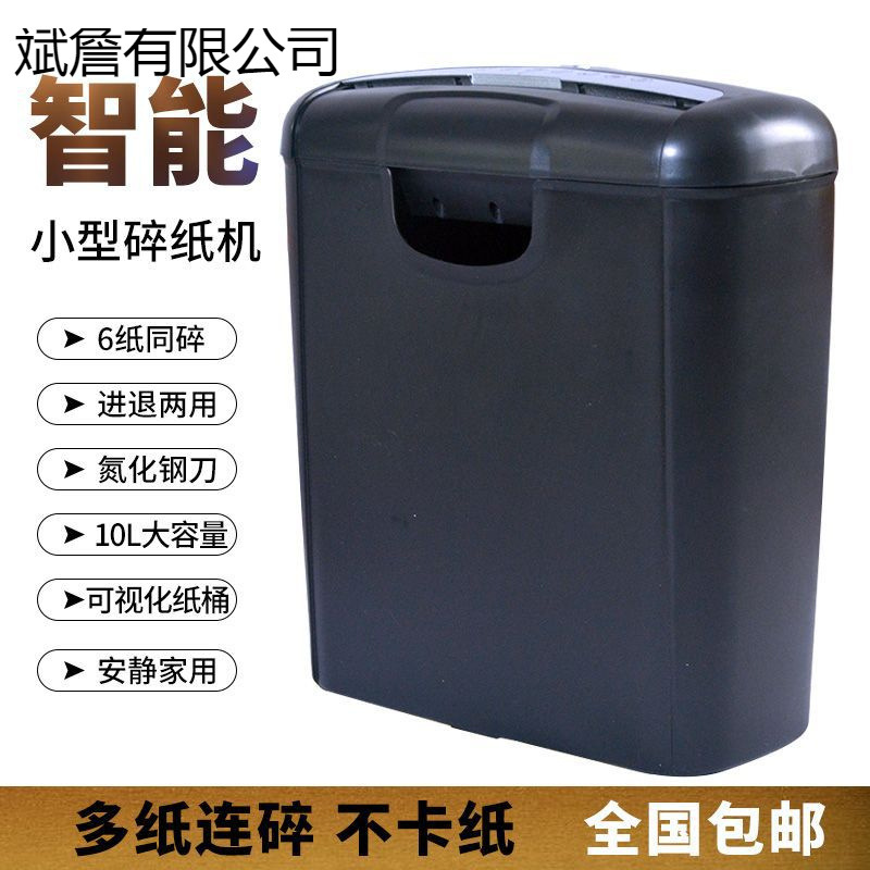 Малый шредер для бумаги офисный бытовой шредер полосный резак мини шестереночный электрический малый другие стандартные товары
