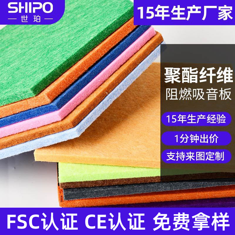 Звукопоглощающий хлопок из полиэстера, звукопоглощающая панель, настенный декор, шумопоглощающий войлок, внутренний звукопоглощающий материал