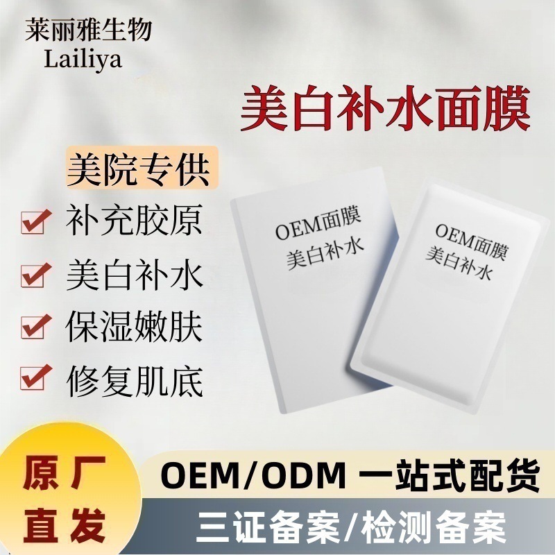 Увлажняющая маска с ниацинамидом, для восстановления после операции