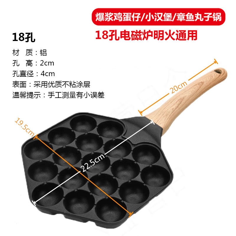 Net Celebrous Paste Egg Mold Hole Small Hamburger Non-stick Pan Octopus Meatball Machine Household Stall Tool