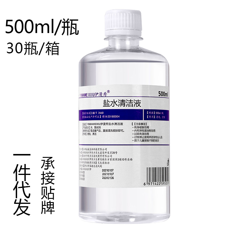Физиологический солевой раствор 500мл для татуировок, промывания носа и лица, медицинской очистки