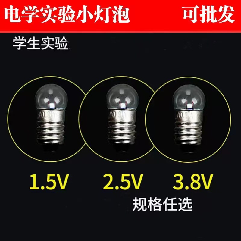 Small Light Bulbs 1.5V 2.5V 3.8V Screw Base Small Bulbs for Old-Fashioned Flashlights Small Lamp Holders for Electrical Experiments