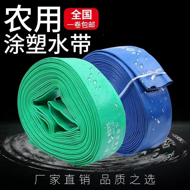 in stock High Pressure Explosion-proof Wear-resistant Thickening Agricultural Industrial Irrigation Water Belt Irrigation Water Pump Hose Plastic-coated PVC Water Belt