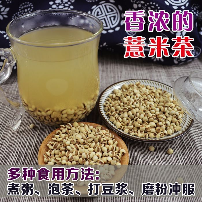 New Arrivals: Guizhou Small Barley, Fried Barley Kernels, Cooked Barley, Small Coix Kernels, Tea, Farm-Grown Barley, Glutinous Rice, Red Adzuki Beans