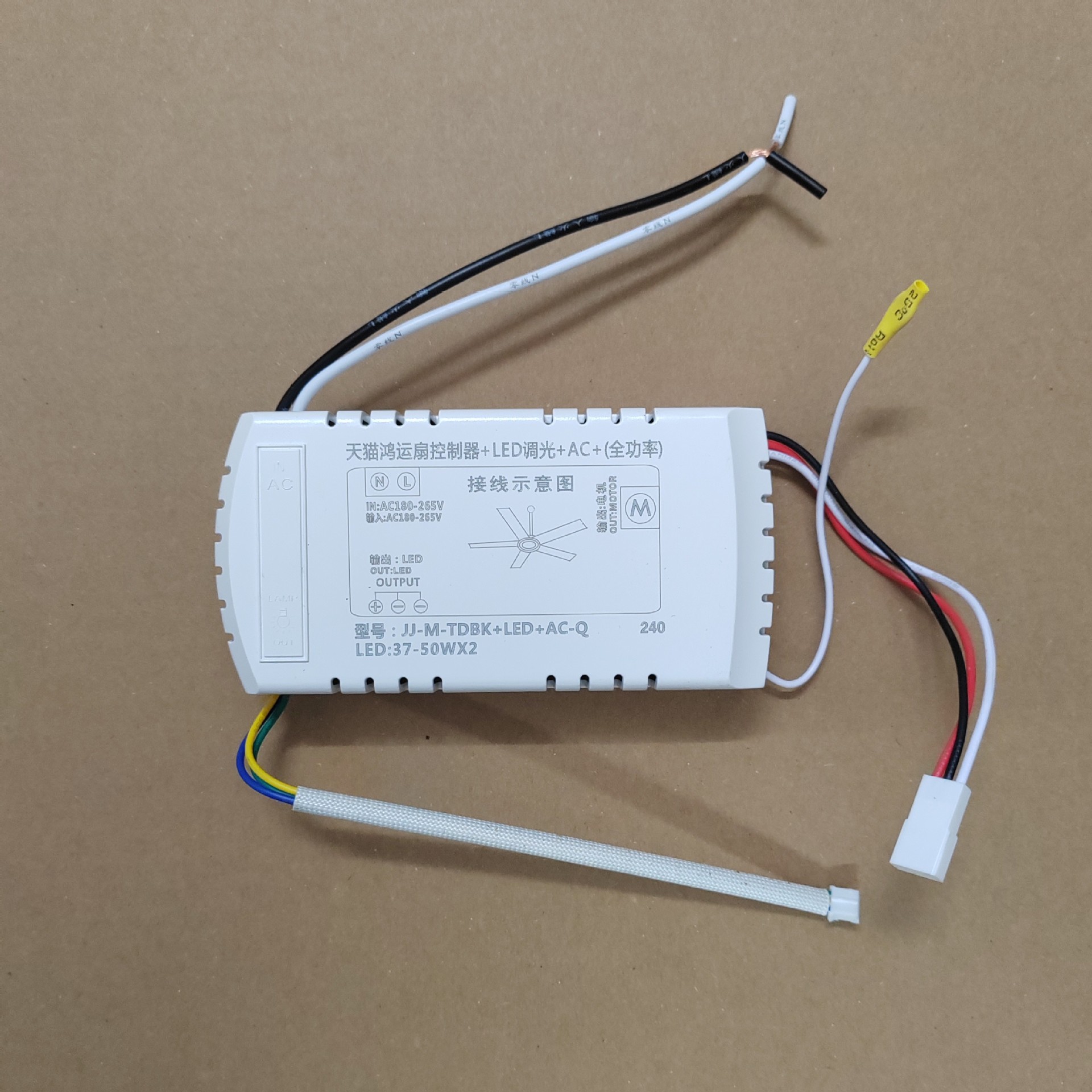 Infinitely Dimmable Invisible Fan Light Controller 6-Speed Variable Frequency Color Modification 6-Speed Low Voltage Variable Frequency 24V Ceiling Fan Light