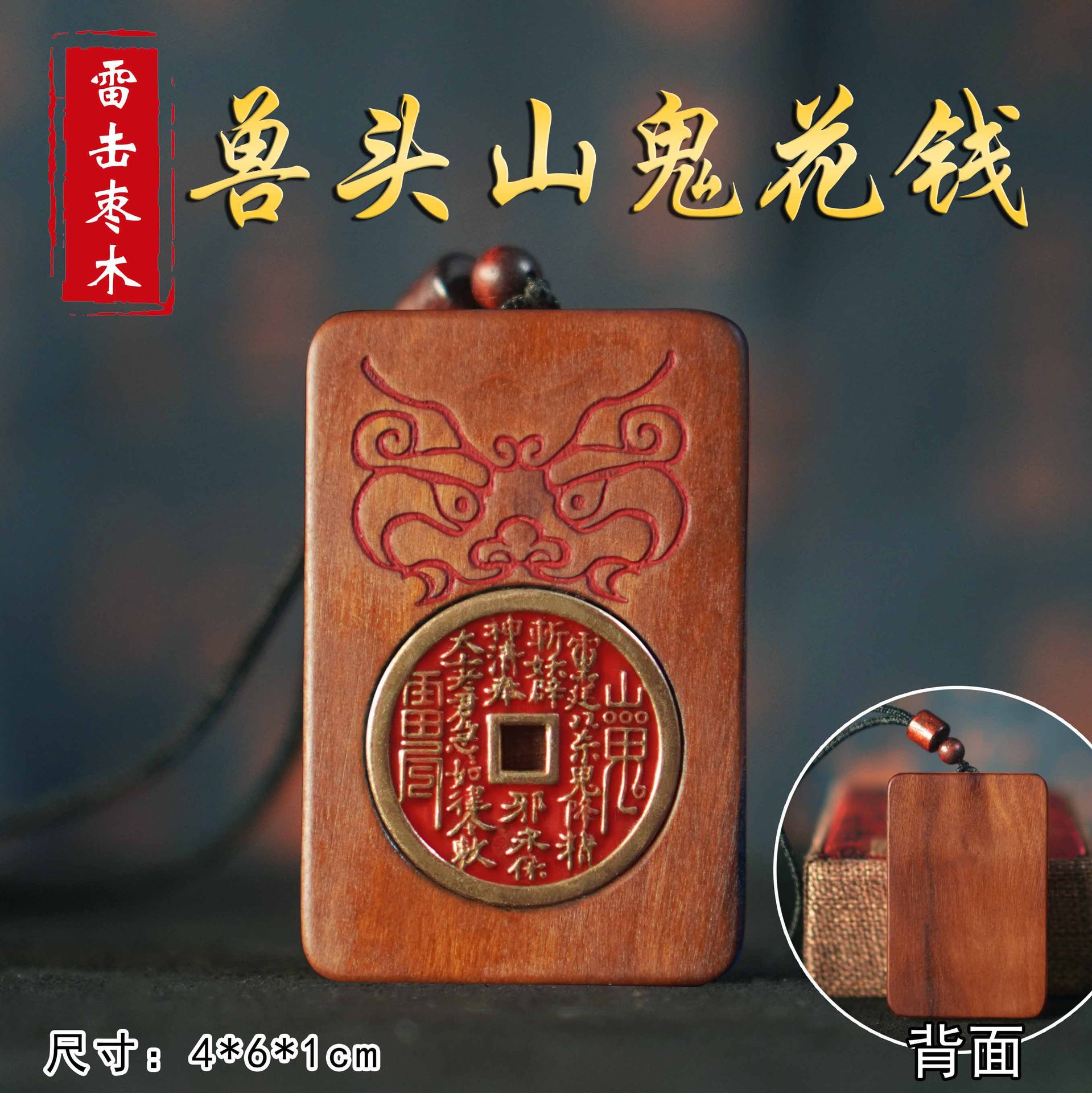 Амулет из дерева жожоба с мозаикой, бренд Заому, тратящий деньги, горный дух, священная ртуть