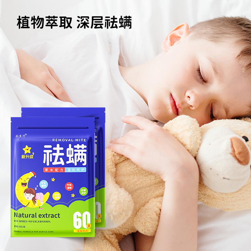 Herbal Mite Removal Bag, Herbal Mite Removal Bag for Pregnant and Infant Use, Bed Wardrobe Sofa Herbal Household Mugwort Mite Removal Bag