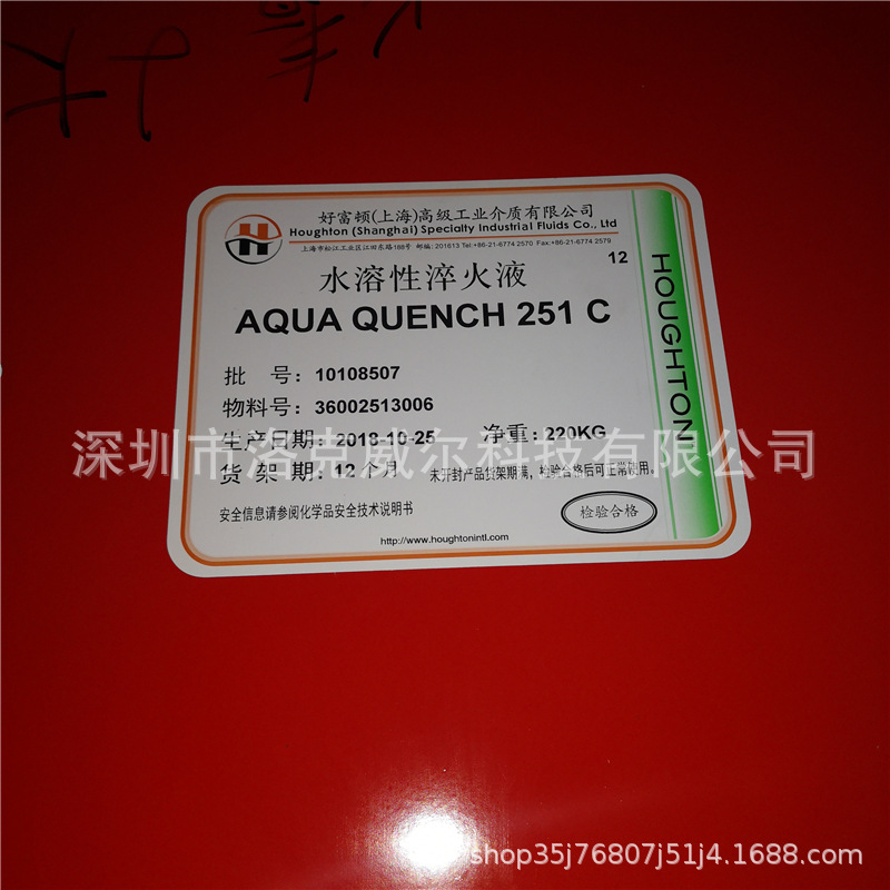 Водорастворимая закалочная жидкость Quaker Houghton Aqua Quench 251C, закалочное масло на водной основе