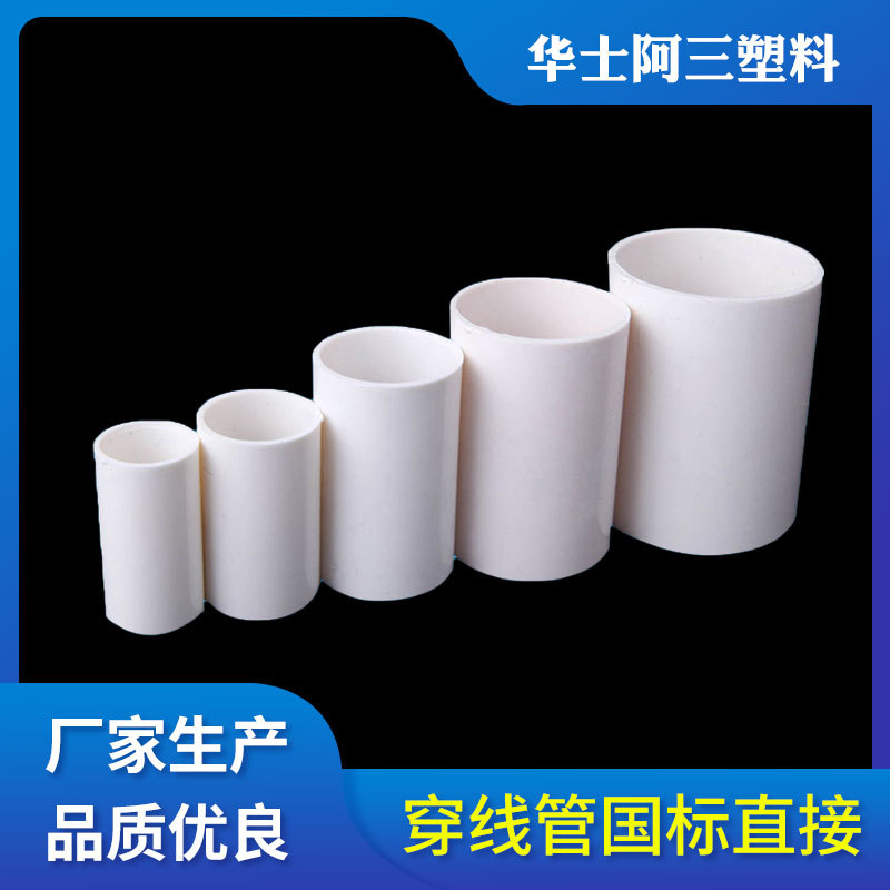 Стандартный ПВХ трубный соединитель инжекционный электрический трубный соединитель для декора