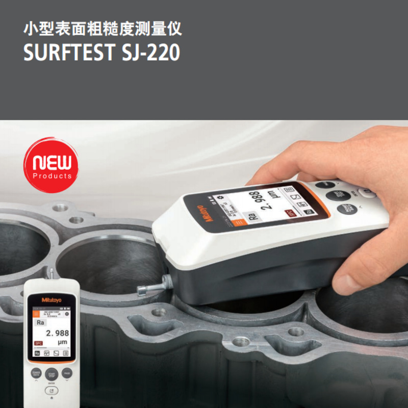 Spot Japan Mitutoyo Sj-220 портативный маленький измеритель шероховатости 178-741-11/13