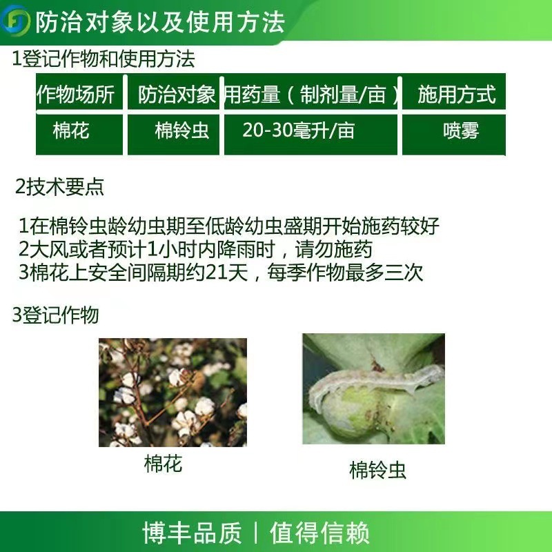 High-Efficiency Cyhalothrin 5% Thousand Speed Cotton Cotton Bollworm Insecticide Pesticide Agricultural Brand Wholesale Genuine