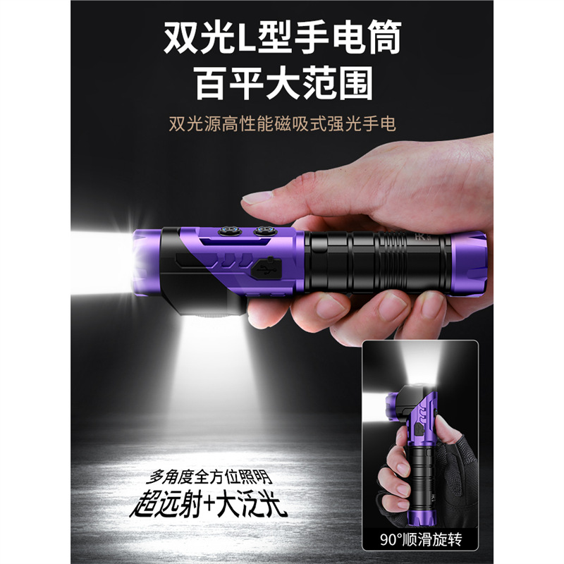 Skyfire Flashlight Strong Light Charging Ultra-Bright Outdoor Mountaineering Small Portable Long-Range Laser Tactical Magnetic Work Light