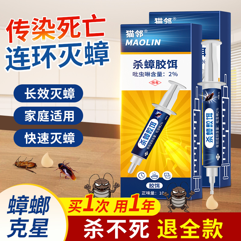 Гель-приманка для уничтожения тараканов Yiwu, артефакт для уничтожения тараканов