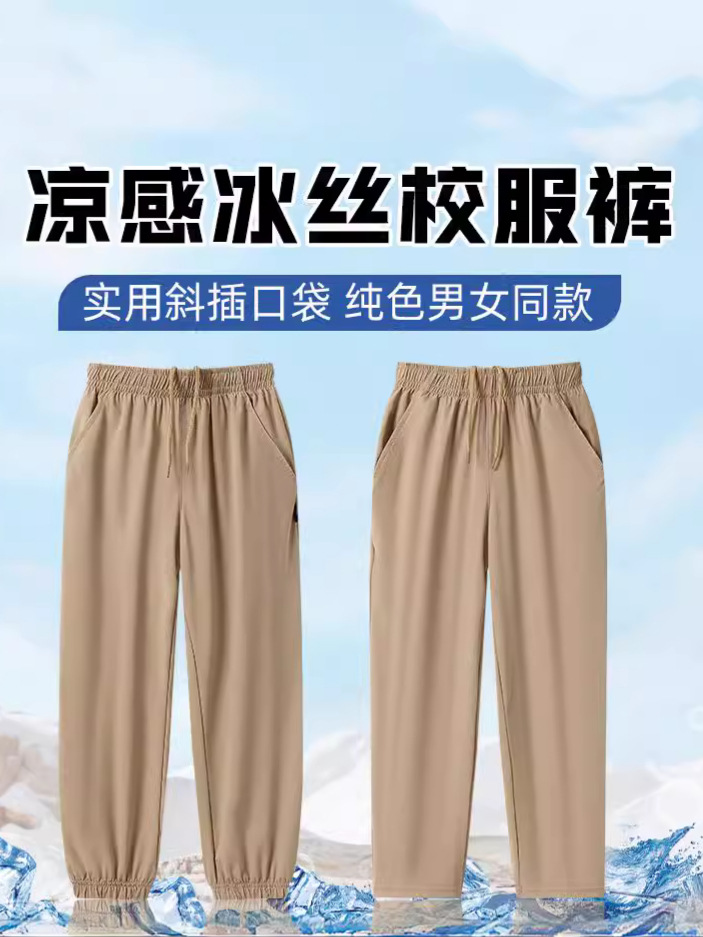 Увеличенные брюки из ледяного шелка для мальчиков и девочек, средние и большие детские летние тонкие, дышащие, повседневные, модные брюки с прямыми штанинами и манжетами