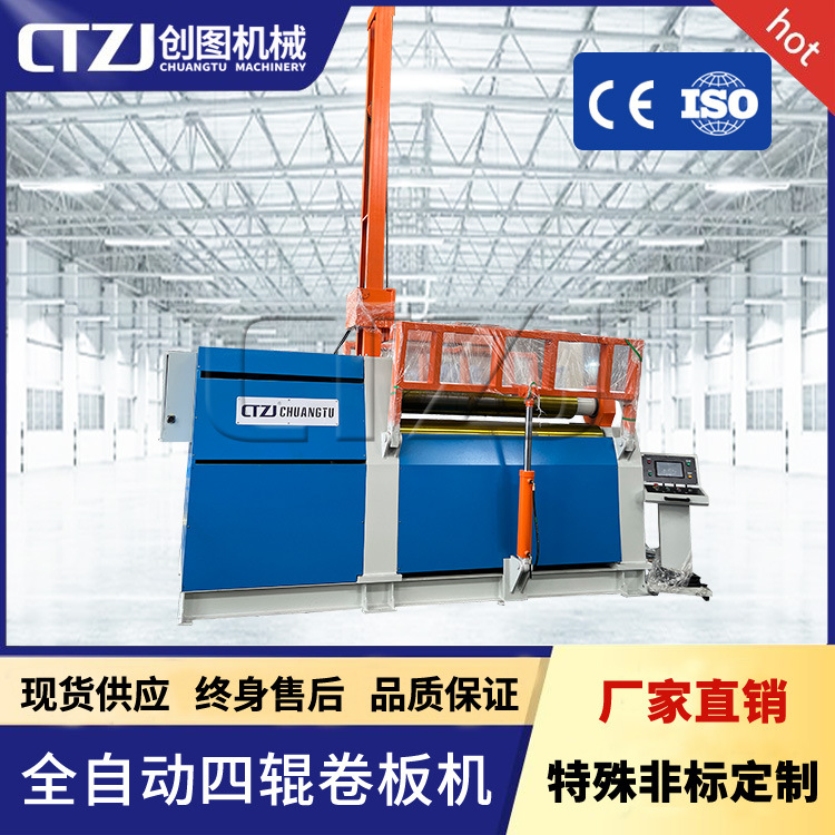 Chuangtu W12Cnc 2m Wide Stainless Steel Plate Fully Automatic Hydraulic Four-Roller Sheet Metal Rolling Machine with Upper and Side Supports