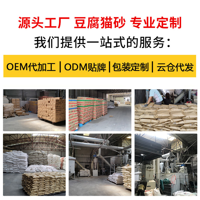 Mixed Cat Litter 5kg Wholesale Multi-Flavor Deodorizing Tofu Bentonite Tofu Cat Litter Green Tea Clumping Factory Direct Sale