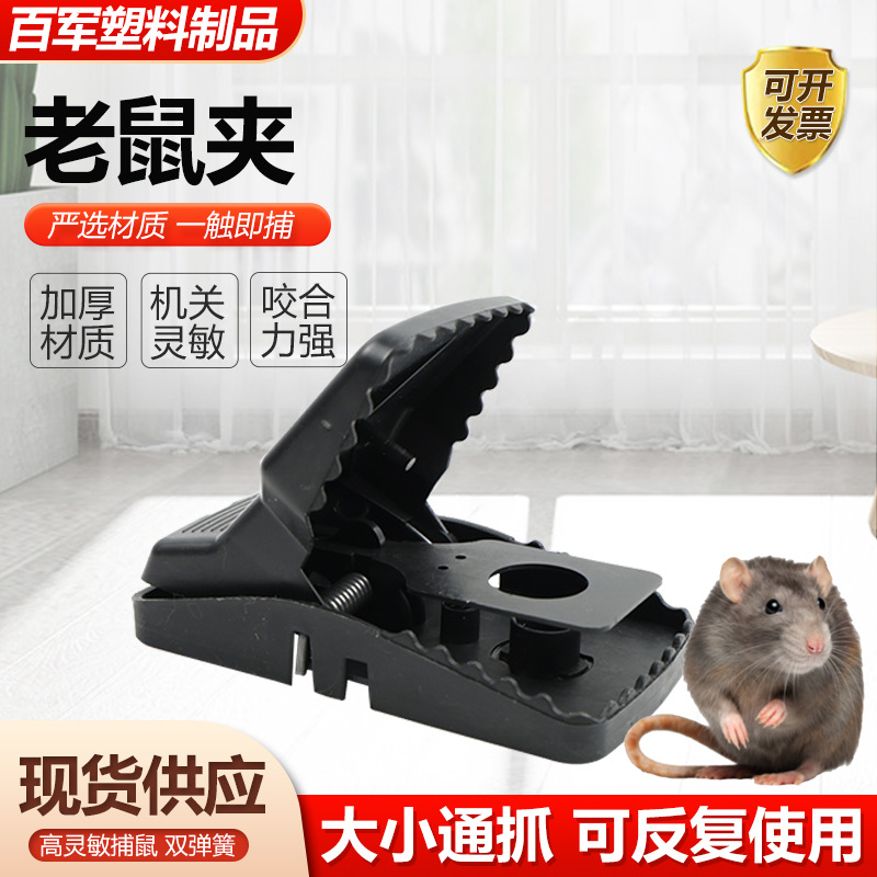 Mouse trap continuous mousetrap powerful high sensitive rodent trap plastic mousetrap mousetrap