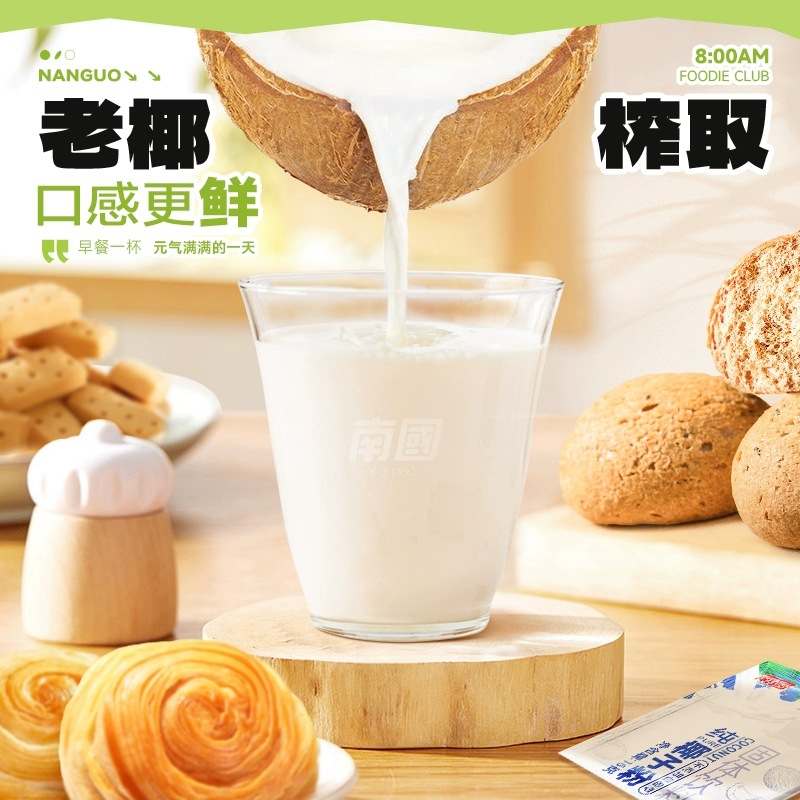 Nanguo Food Hainan Specialty Pure Coconut Powder 320g Bags Coconut Raw Pulp Powder Raw Coconut Meat Mill Coconut Milk Pulp Powder