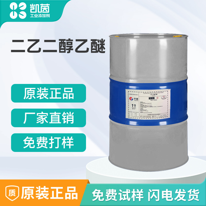 Тяньинь химикаты диэтиленгликоль этиловый эфир диэтиленгликоль моноэтиловый эфир или 2-[(2-этокси) метиловый эфир] этанол