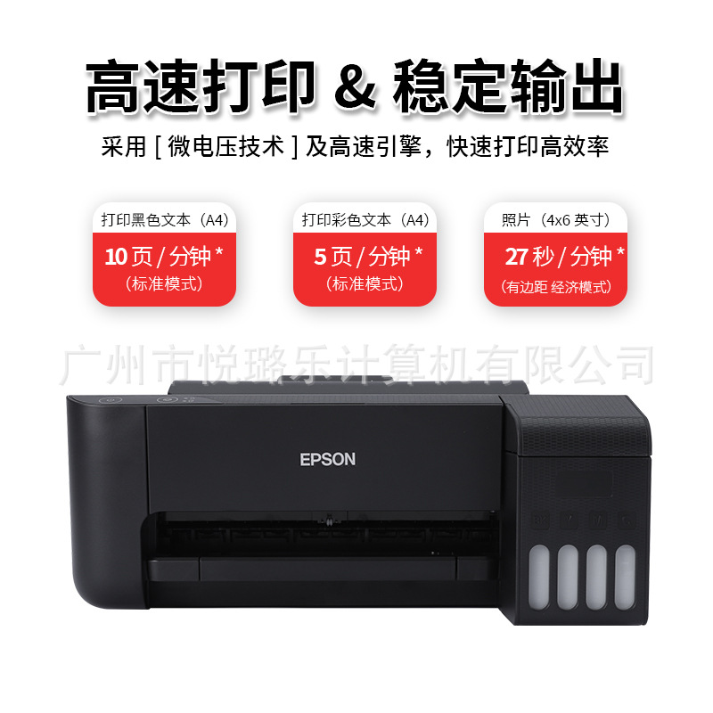 Epson L1218 color ink cartridge type wireless printing home photo office document L1218 printer