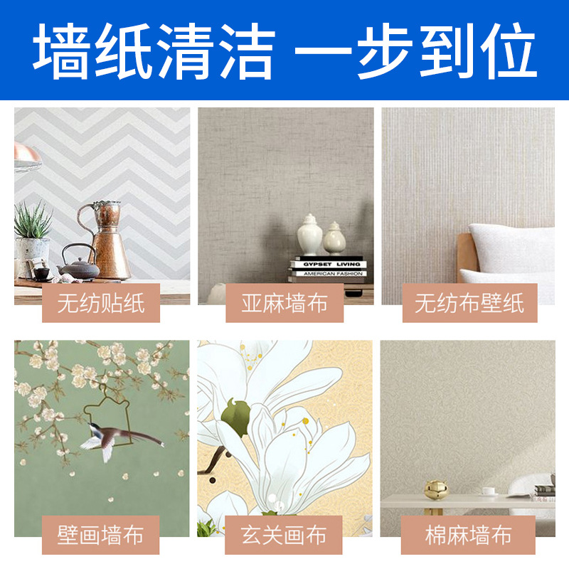 Onefull Wall Cloth Cleaning Artifact Wallpaper Wall Cloth Cleaner Special No-Wash Decontamination Household Wallpaper Decontamination Agent