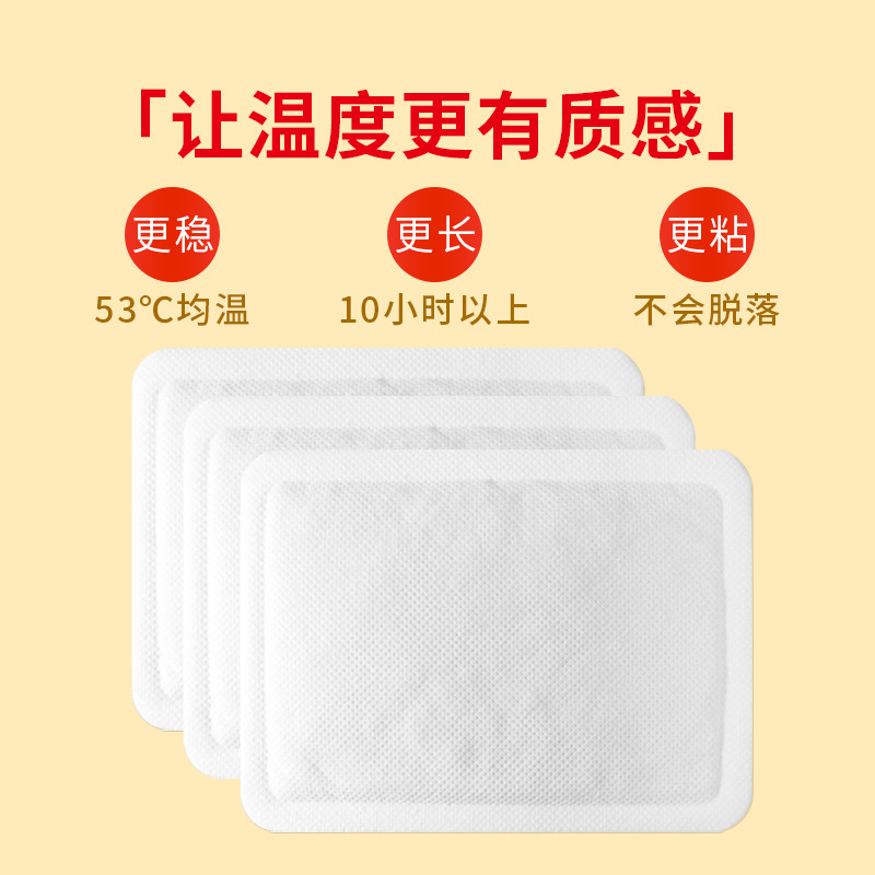 Large Size Warm Baby Patch, Long-Lasting Heat, Disposable Mugwort Heat Patch, Hand Warmer, Foot Warmer, Thermal Patch, Factory Customization