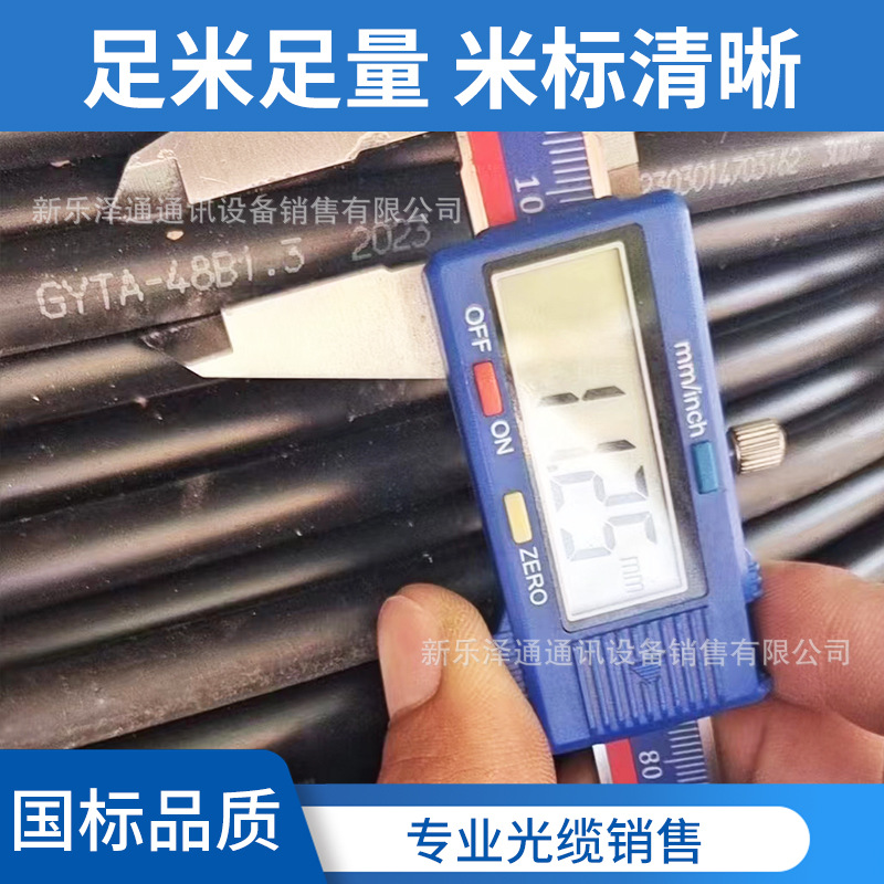 Outdoor Optical Cable Gyta53 Underground Optical Cable 8-Core 12-Core 24-Core 48-Core Single-Mode Fiber Optic Cable Outdoor Aerial Optical Cable