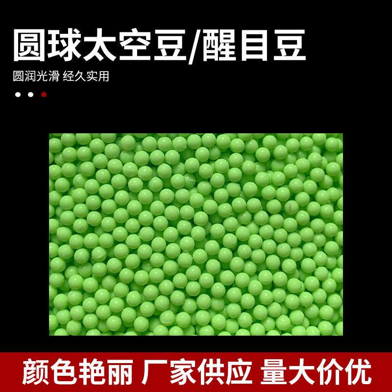Шариковый глазок диаметром 2.3мм, цветной аксессуар для рыбалки, круглый шарик