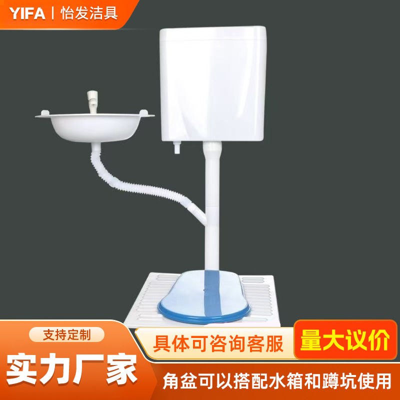 Basin triangle basin corner basin three-two assembly flush water tank public toilet hand-pull water tank toilet automatic flush water tank