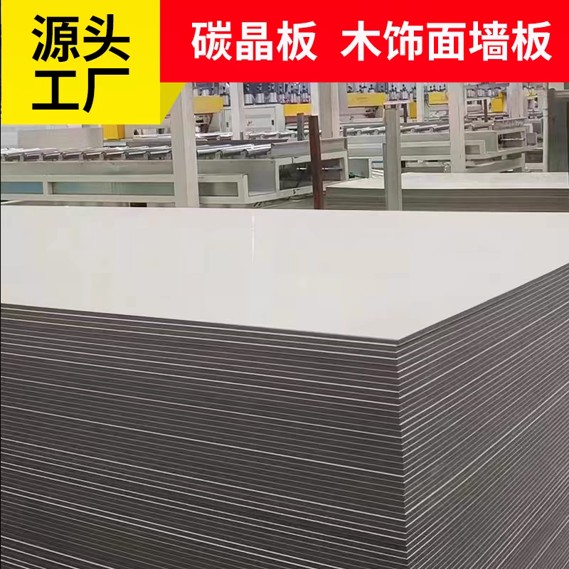 Carbon Crystal Board Wood Veneer Wall Panel Interior Decoration Integrated Wall Panel Diamond Anti-Collision Board Background Wall Decorative Wall Panel