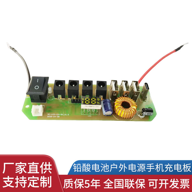 Оптовая продажа свинцово-кислотной батареи наружного питания с LED освещением и зарядной платой для мобильного телефона