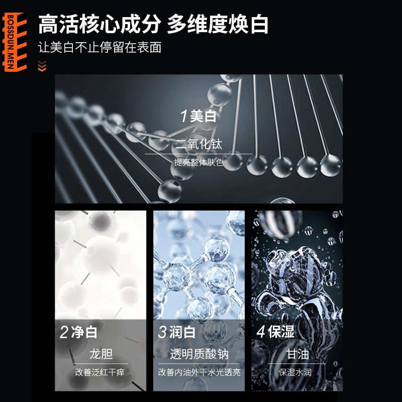 Boston Men's Whitening Cream Hydrating Whitening Moisturizing Essence Cream Facial Care Lotion Stay Up Late Cream Wholesale